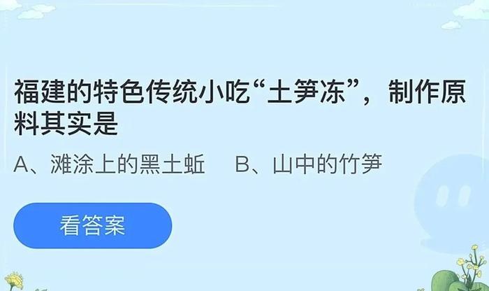 看着福建土笋冻,嘴巴就是不敢动