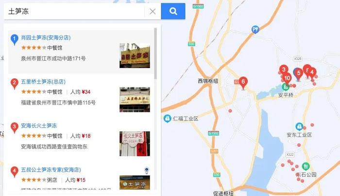 看着福建土笋冻,嘴巴就是不敢动