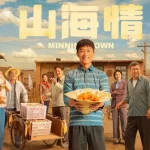 福建，为什么被称之为：“八闽大地”？