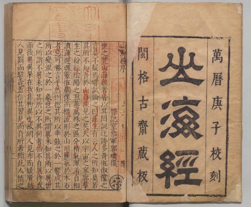 《山海经》说“闽在海中”,那你知道福建的“八闽”是怎么来的吗