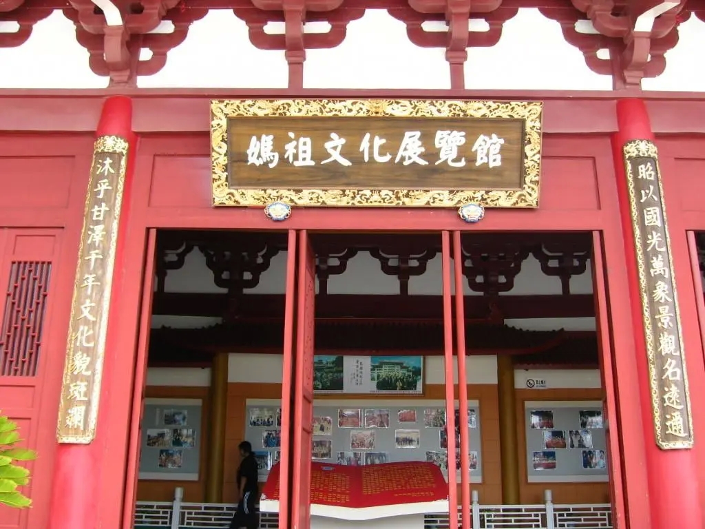 中华民族重要的文化瑰宝之一 妈祖文化