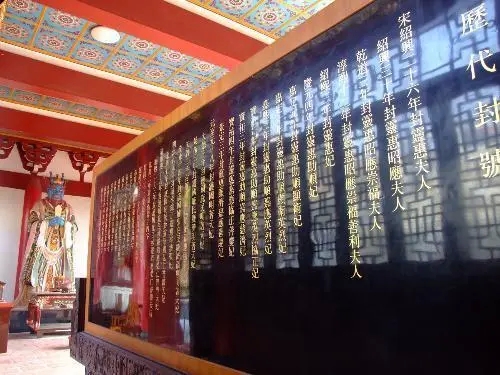 中华民族重要的文化瑰宝之一 妈祖文化