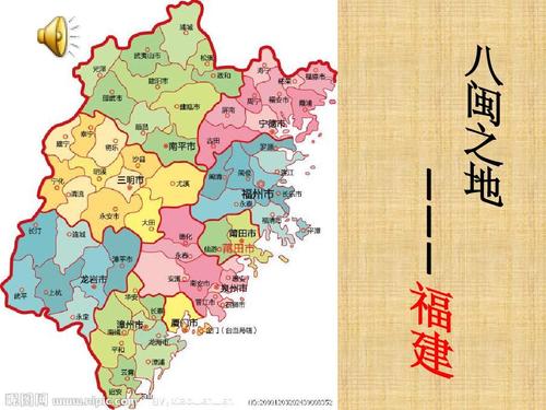 八闽 八闽是哪八闽