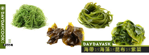 常吃海带有八大好处 海带不能和什么一起吃