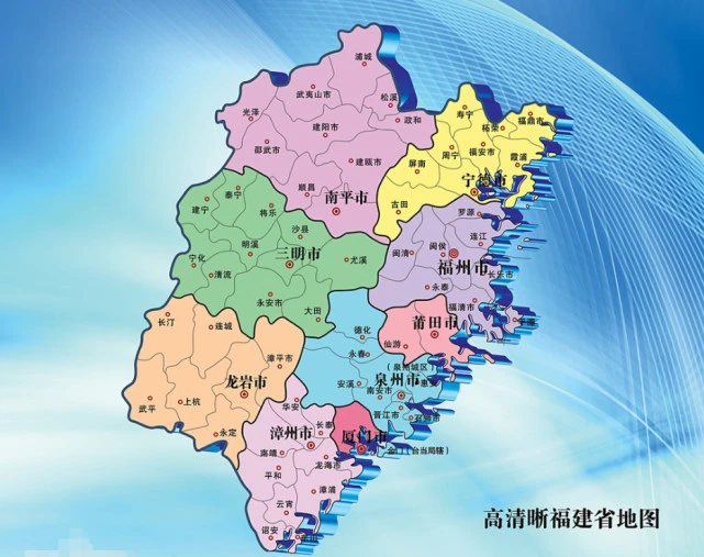 福建,为什么被称之为:“八闽大地”?