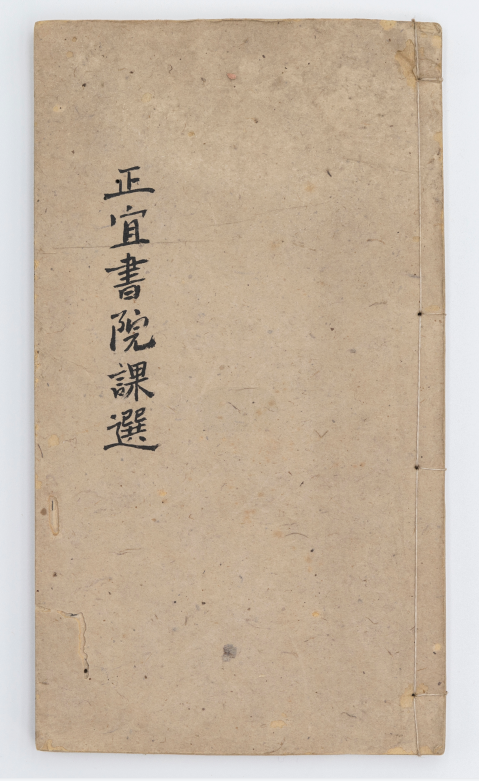 正谊书院:养士劝学 续闽学之绪