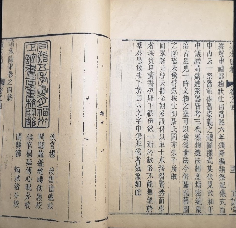 正谊书院:养士劝学 续闽学之绪