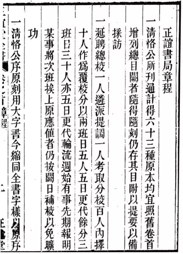 正谊书院:养士劝学 续闽学之绪