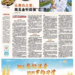 党报记者八闽调研行丨从黄白之变，窥见金针菇强“芯”路