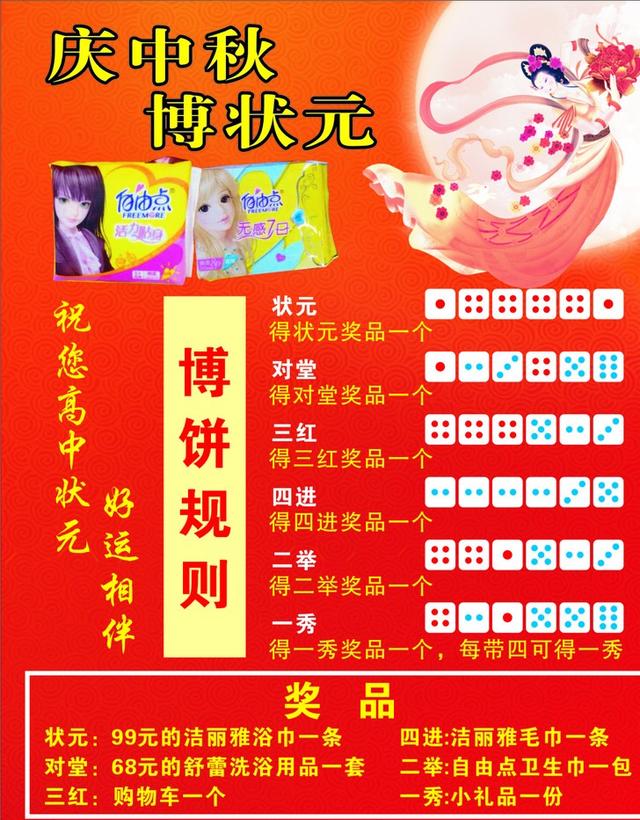 福建厦门中秋节博饼,起源于郑成功收复台湾;距今有500多年历史