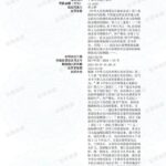 福建省宁德市田园利兴水产养殖有限公司被罚12.9531万元：违反水污染防治管理制度