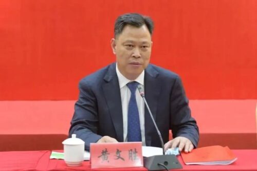 福建最新通报！涉厅级干部