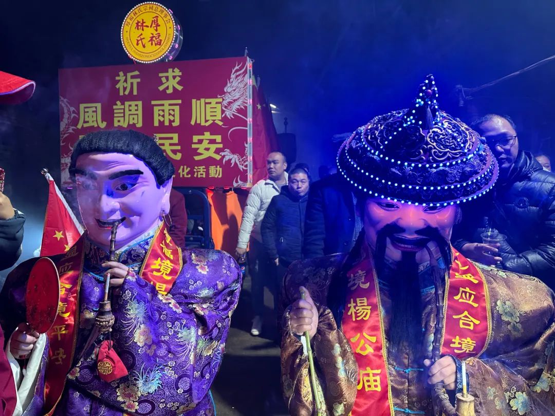 众神派对,福州长乐和神仙过年