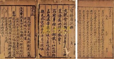 郑樵：凭一己之力编出五百万字《通志》