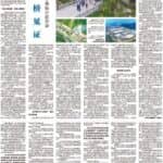 新华社今日聚焦八闽福建：鸾峰桥见证——闽东宁德振兴启示录