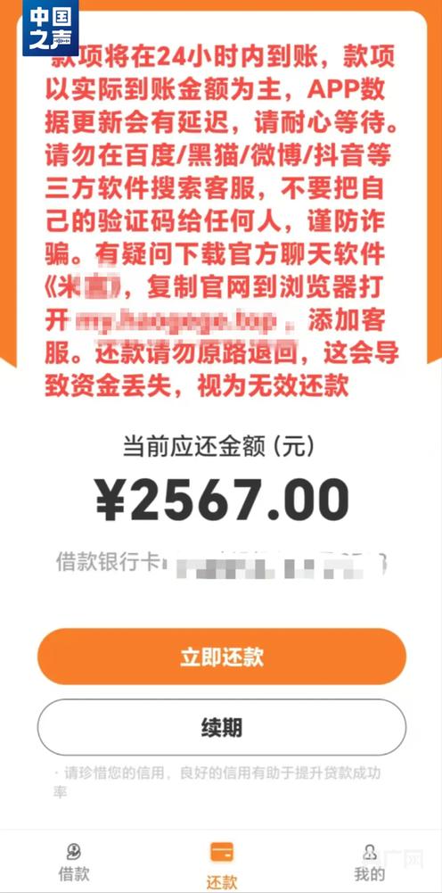 查额度却被强制下款,“借”两千7天后需还三千!遭遇黑网贷怎么办?