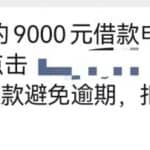 查额度却被强制下款，“借”两千7天后需还三千！遭遇黑网贷怎么办？