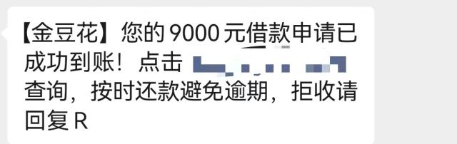 查额度却被强制下款,“借”两千7天后需还三千!遭遇黑网贷怎么办?