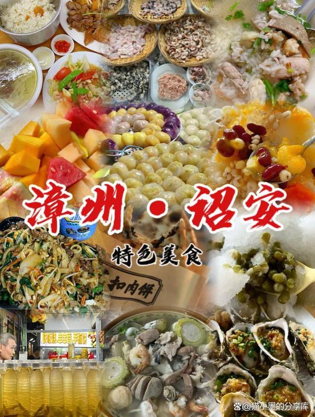 漳州市诏安县旅游攻略