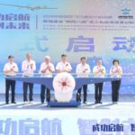 2024年中国国际飞行器设计挑战赛（福建站）暨福建省“翱翔八闽”无人机应用场景创新大会开幕！