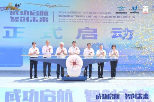 2024年中国国际飞行器设计挑战赛（福建站）暨福建省“翱翔八闽”无人机应用场景创新大会开幕！