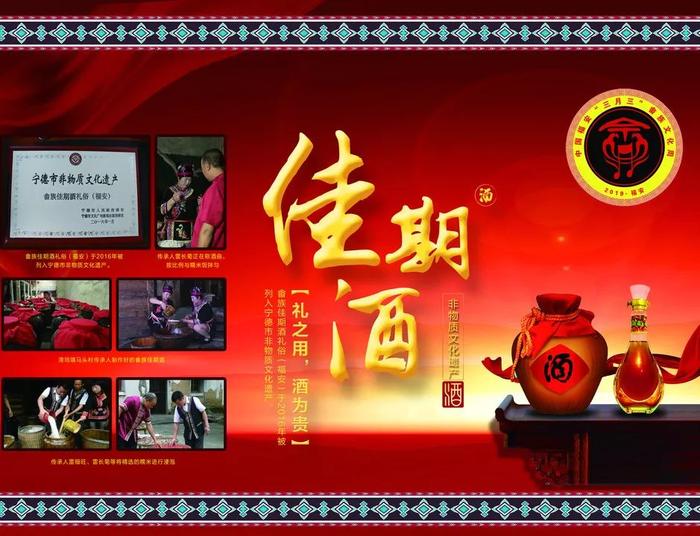 每年9月福建省少数民族庆祝“中国农民丰收节”来啦！