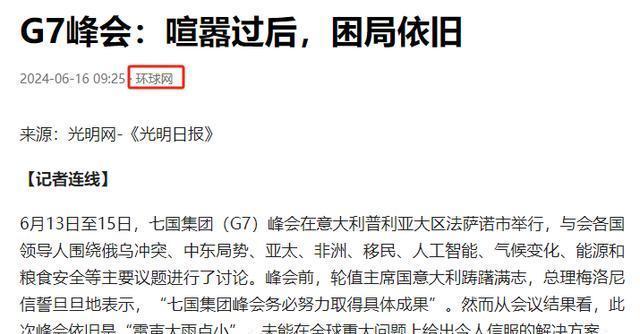 G7发布联合声明,不到48小时,连胜文抵达厦门,岛内转喜为悲
