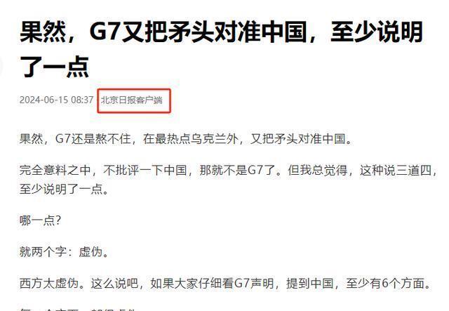 G7发布联合声明,不到48小时,连胜文抵达厦门,岛内转喜为悲