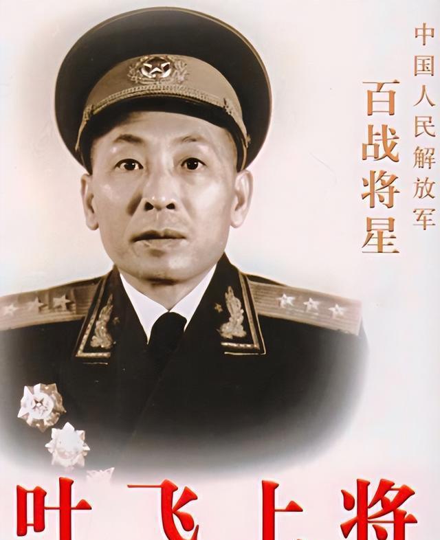 1958年叶飞炮击金门前,毛主席给他一张纸条,林彪:提前告知美国
