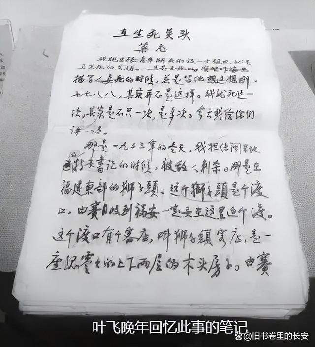 命最硬的开国上将：头部中枪未死、跳下悬崖未死，活到85岁