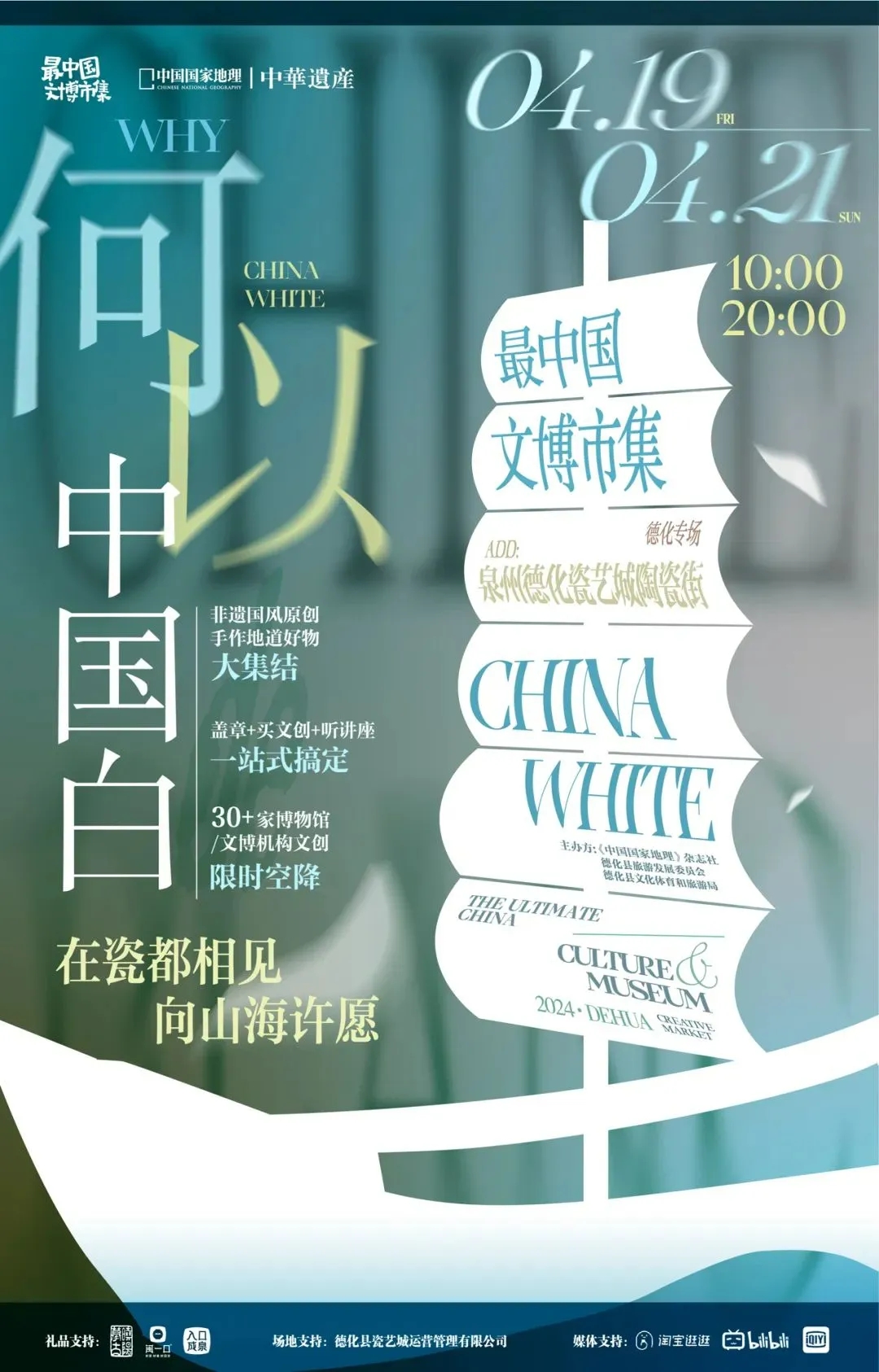 厉害了我的大福建!四海传福,这个“C位”你当仁不让!