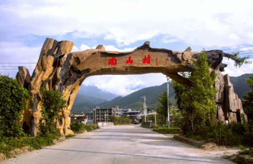 三明市清流县赖坊镇南山村