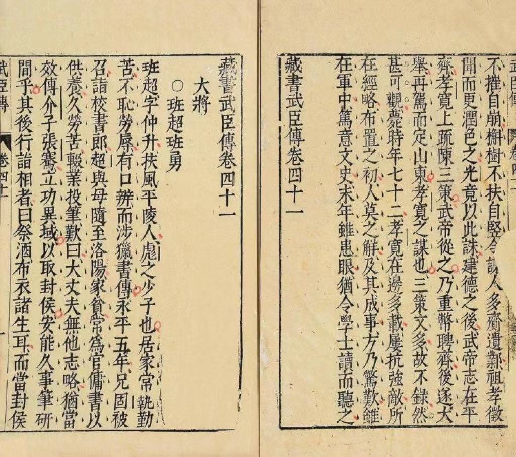 李贽:站在历史浪尖上的思想家