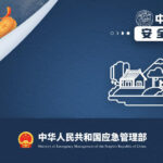 【安全提示】平安过节！这份中秋假期安全提示，请查收