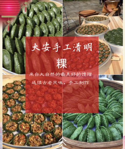 南平武夷山市大安村