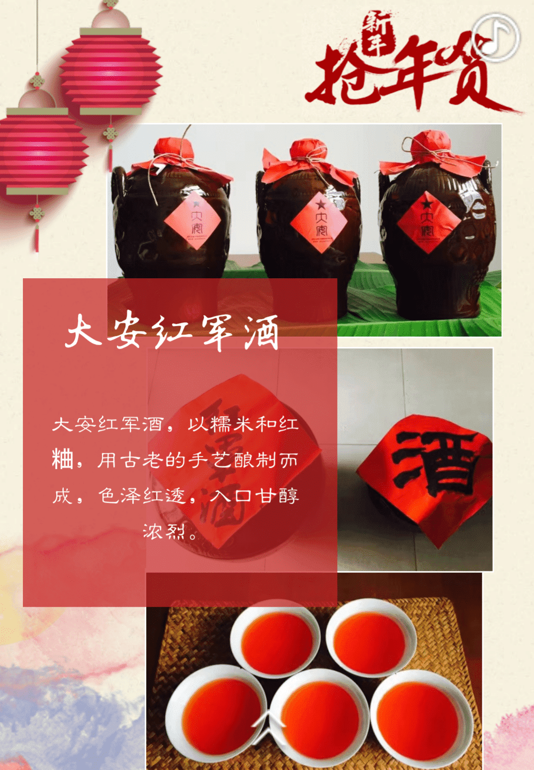 南平武夷山市大安村