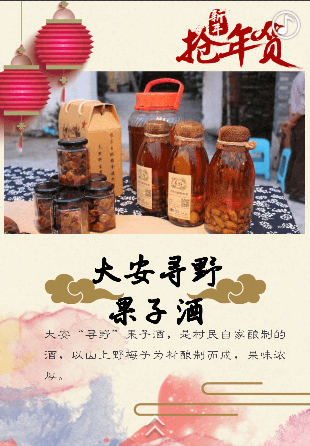 南平武夷山市大安村