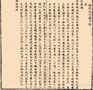 探寻八闽文化丨品味经典•漫游山海•印象闽人陈元光：开漳圣王与漳台圣宗