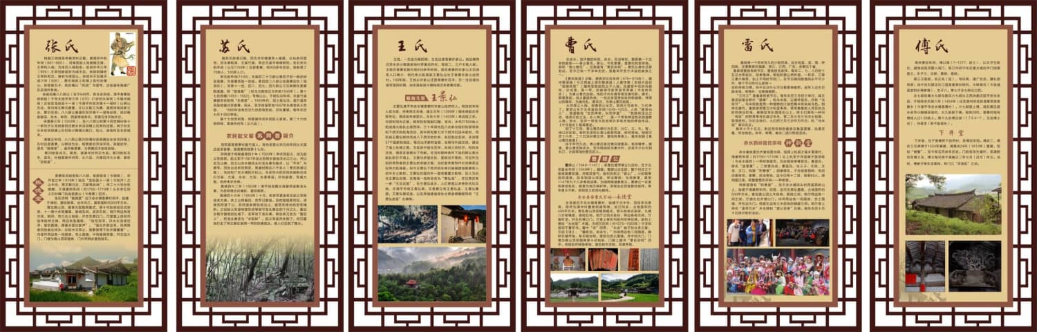 漳平市赤水镇香寮村