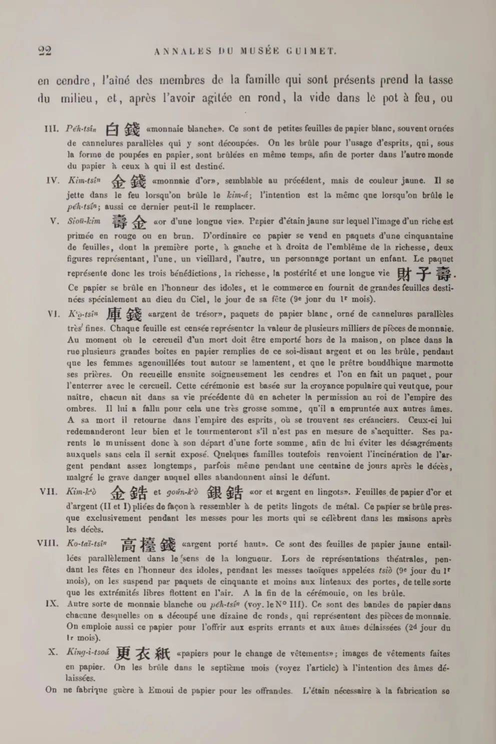 闽南民间信仰都有哪些仪式?包容与智慧的文化传承