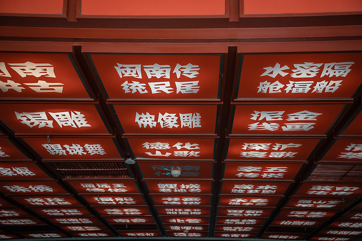 泉州非物质文化遗产博物馆