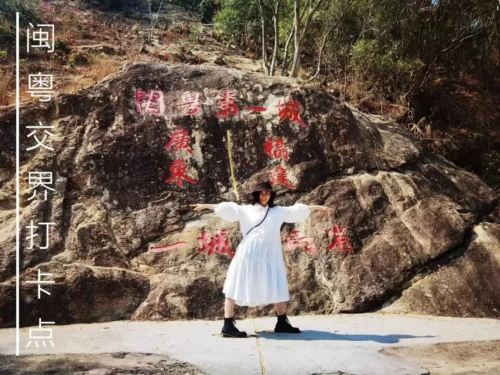 “玩在诏安”第2式：穿越闽粤，一城狂欢！