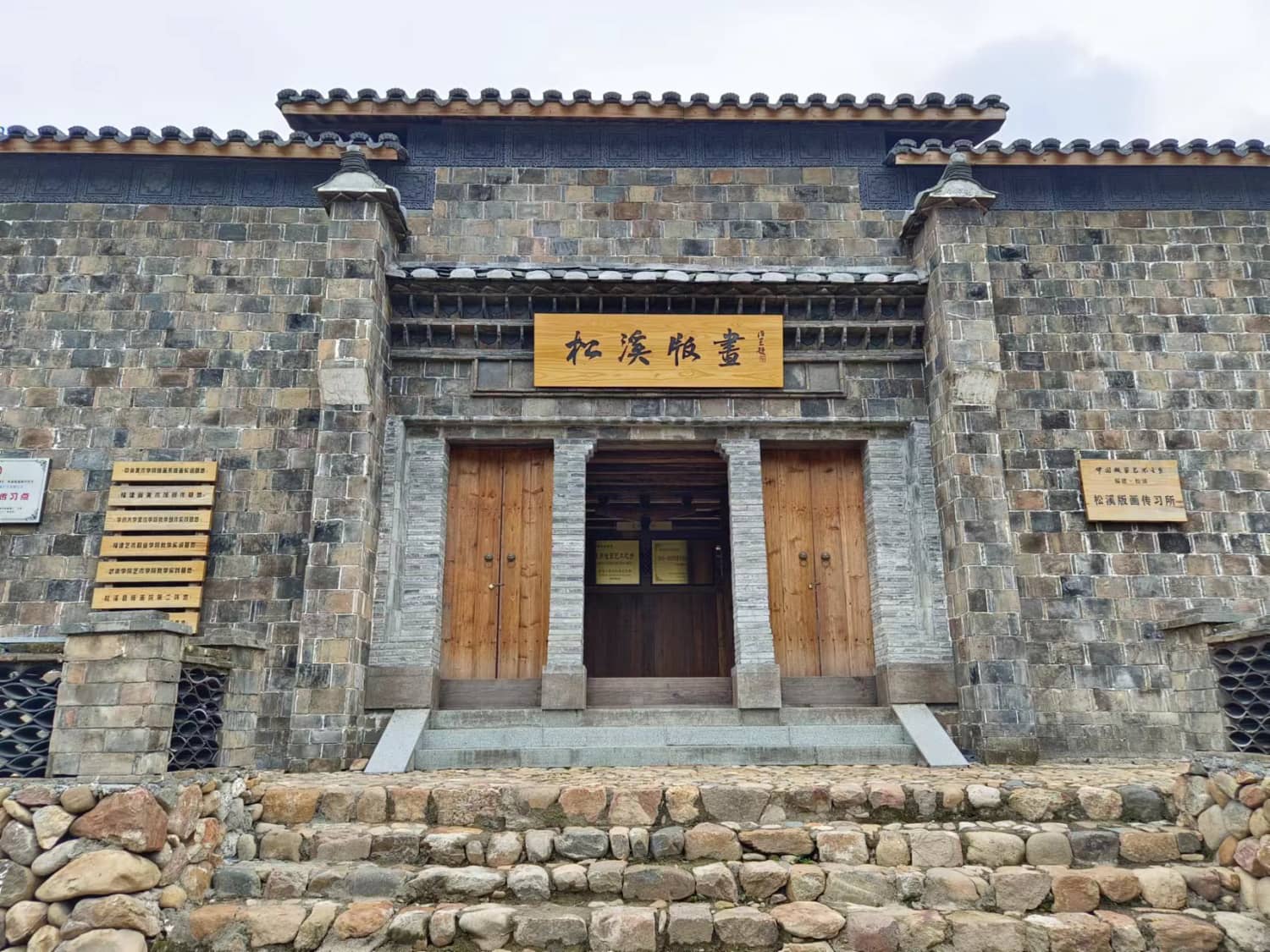 南平市松溪县郑墩镇梅口村:八闽生活的缩影