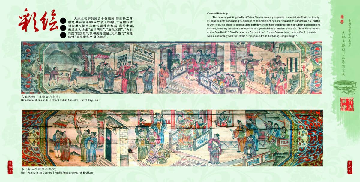 漳州市华安县仙都镇大地村