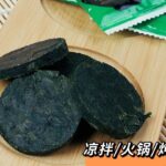 来自海带之乡的压缩小海带，免洗即食可涮、可炒、可煮，给你纯天然的味道！