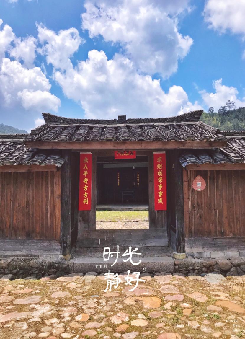龙岩市新罗区万安镇竹贯村