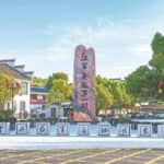 走进“三红”土地 重温激情燃烧的岁月