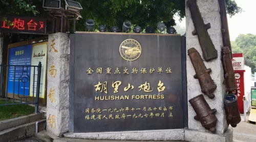 2024厦门胡里山炮台十一国庆开放时间