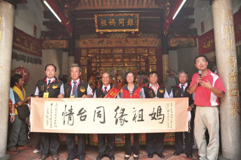 妈祖佑两岸 银同是归乡
