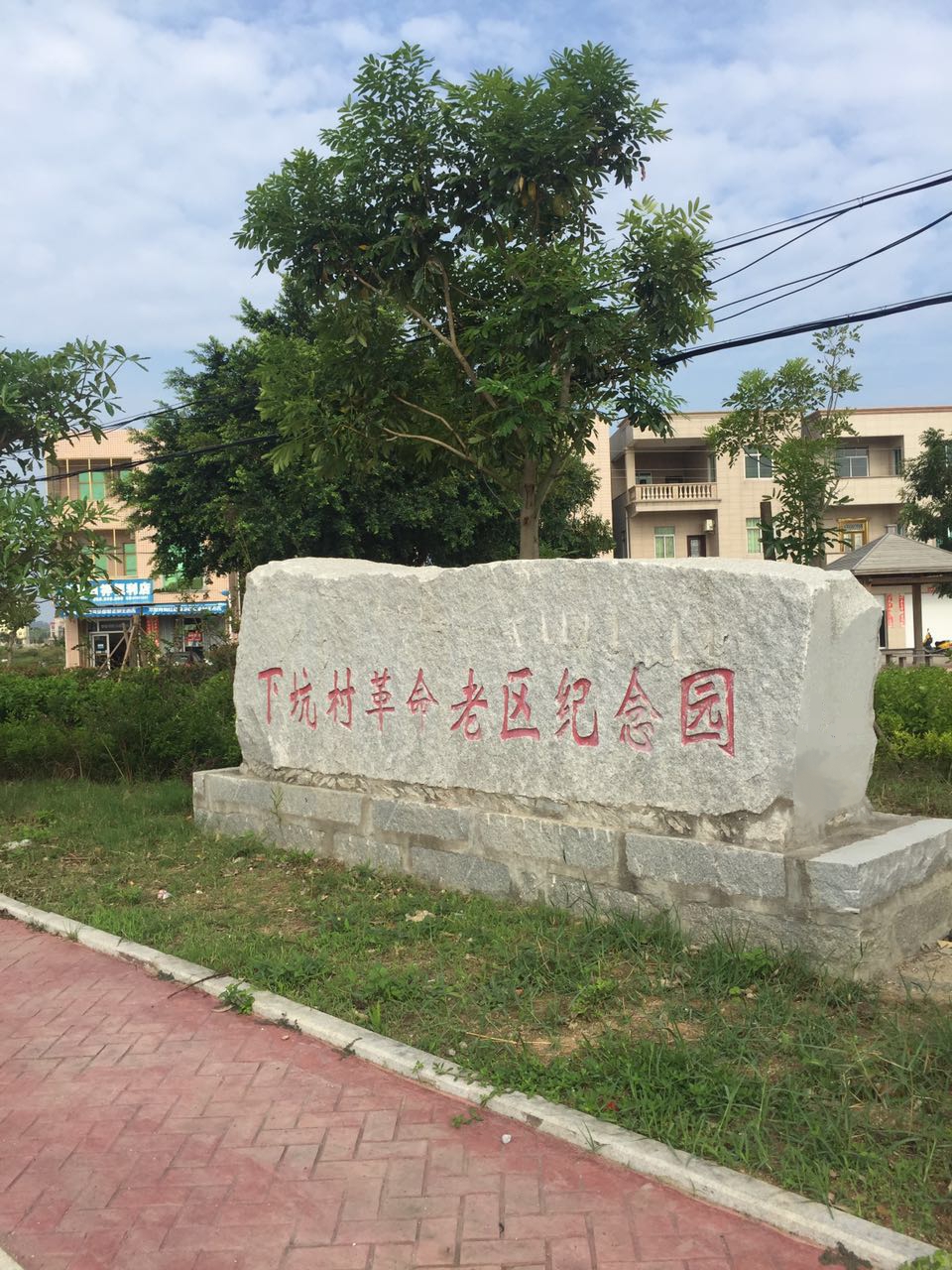 泉州市惠安县山霞镇下坑村